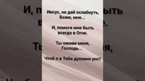 "ТЫ МОЙ ФОНТАН НЕБЕСНЫХ СИЛ! " Слова, Музыка: Жанна Варламова