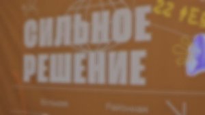 027 Сильное решение