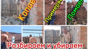 Ейск ! Примеряем, отрезаем, прикручиваем, разбираем, убераем, ломаем и многое другое !