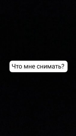 пишите в комментариях