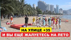 Вьетнам Нячанг погода сегодня 28 июля 2025 ☀️ Море +28, солнце в зените лето в Нячанге не отпускает