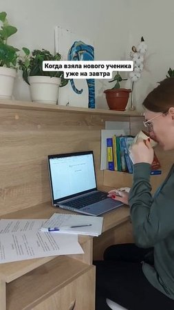 Подготовка к онлайн уроку может занять до 1 часа времени