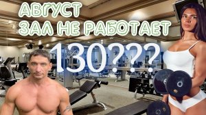 Всё пошло не по плану...