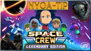 Space Crew: DLC Android Ambush #4 - бессмысленные битвы с андройдами