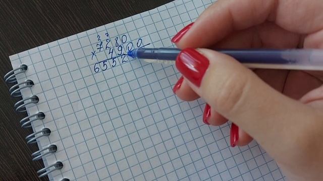 Как умножать числа с нулём на конце?