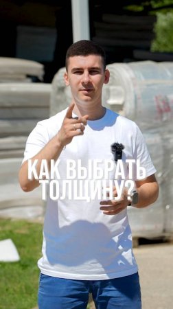Как выбрать толщину Тепофола?