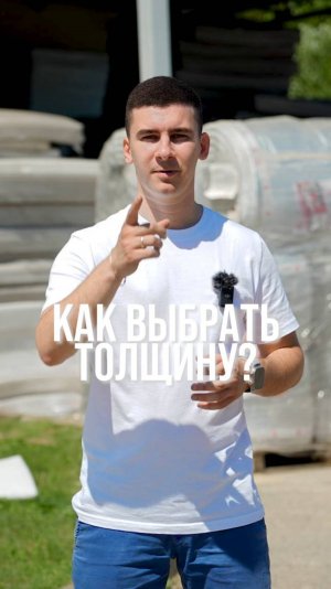 Как выбрать толщину Тепофола?