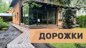 Монтаж террасы и дорожек МПК с нуля: все этапы — от свай до финальной доски