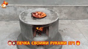 Печка своими руками для дачи и сада вариант (371) Пошаговая инструкция как сделать 👩🏻🍳🥘👨🏻🍳