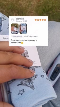 Кэшбэк за отзыв на WB 🤩