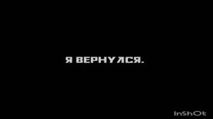 я вернулся. (по просьбе подписчиков)