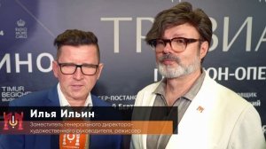Репортаж с премьеры киноверсии спектакля "Травиата" театра Геликон-опера