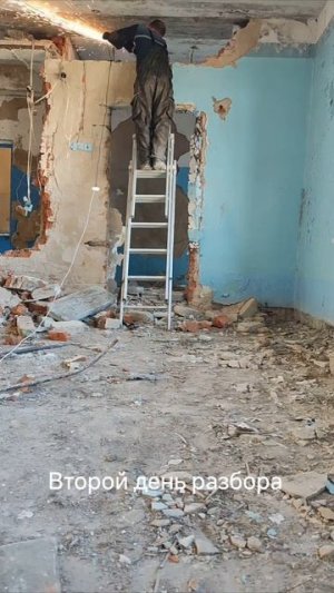История одного дня. Демонтаж туалета. 2 этаж. Левое крыло. 07.03.2025 г. День 2. Часть 1.
#Было_стал