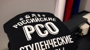 Модные футболки от Российских студенческих отрядов. (серия наша молодёжь).  (5)