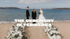 Заявка на "Wedding Awards Северо-Запад" 2024. Евгения Дрожилкина.