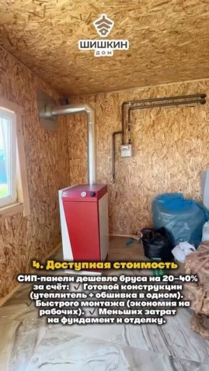 Преимущество пристрой котельной из Сип панели