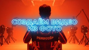 Больше не надо снимать: как AI делает ПРОДАЮЩИЕ ВИДЕО за 3 клика