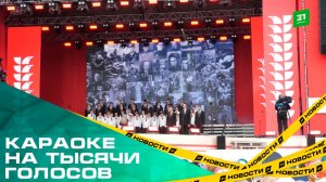 В Челябинске прошел второй всероссийский певческий фестиваль Русское поле