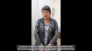 Отзыв Пациент4