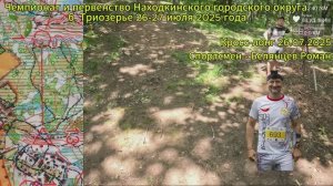 Ориентирование. Чемпионат и первенство НГО кросс-лонг 26.07.2025 г. Находка 5.1 км 15 КП