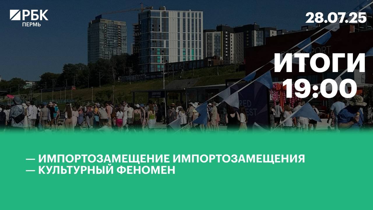 Импортозамещение импортозамещени | Культурный феномен