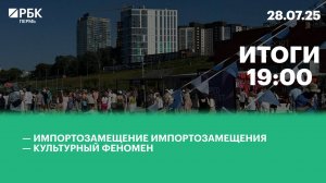 Импортозамещение импортозамещени | Культурный феномен