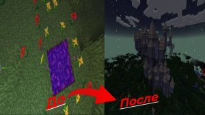 Майнкрафт но я купил карту у странного жителя в другое измерение.И нашёл заброшаный замок