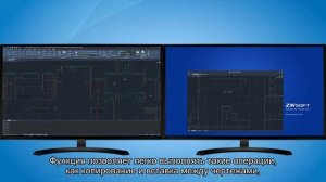 Плавающие окна в ZWCAD 2025