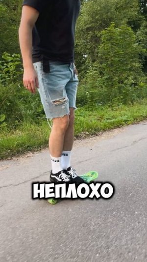 САМЫЙ ДЕШЕВЫЙ СКЕЙТ