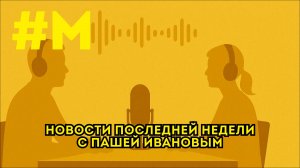 #МОНТЯН: "Мира не будет, пока одна из сторон не одержит чистую победу"