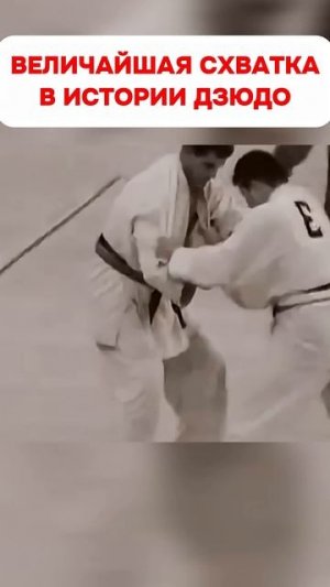 Антон Гесинк против Акиро Канимага   Финал Олимпиады 1964 года по дзюдо #shorts #judo #дзюдо
