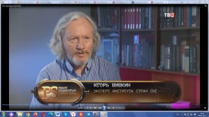 Коррупция и борьба с нею - инструменты западного контроля и управления