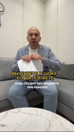 Куда уходит 50 % бюджета при ремонте?  Это не очевидные вещи,