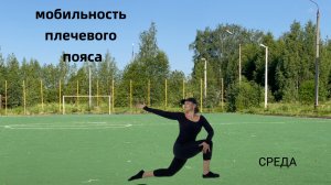 Зарядка онлайн каждый день.