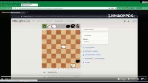 Правила игры в русские шашки