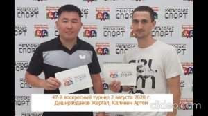 Фото слайд. Призеры воскресных турниров в Мегаполисе спорта 2020 г.