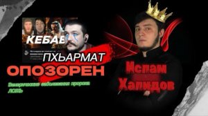 ПОЛОВАЯ ГИГИЕНА ПРОРОКА МУХАММАДА / опровержение Антитеррора
#кавказ #религия