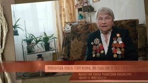 «Маленькая узница» | Прохорова Ольга Георгиевна