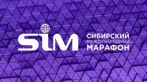 Дневник Сибирского Международного марафона | Выпуск первый (28.07.25)