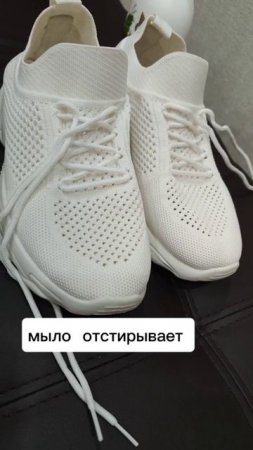 Стираю  кроссовки