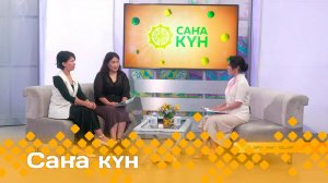 «Саҥа күн»  (28.07.25)