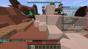 Играем в майнкрафт bedwars
