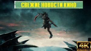 Свежие новости кино | Хищник: Планета Смерти - Встреча с Чужим! (2025)