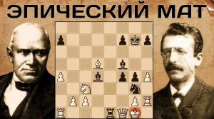 Пожертвовал ЛАДЬЮ, ФЕРЗЯ и влепил МАТ! Якоб Розанес - Адольф Андерсен. Бреславль 1863. Шахматы