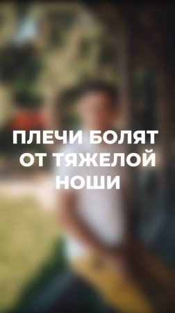 Почему болят плечи? (ЧИТАЙ КОММЕНТАРИИ) #психосоматика #здоровье #плечи #боль