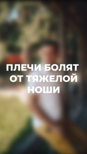Почему болят плечи? (ЧИТАЙ КОММЕНТАРИИ) #психосоматика #здоровье #плечи #боль