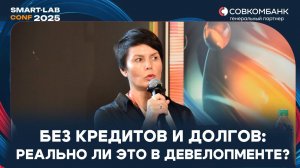 Dars Development: Девелопмент без долгов — миф или реальность?