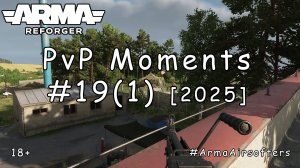 ARMA Reforger - PvP моменты #19 (1) - Маленький скаут нашел пулемет [2025]