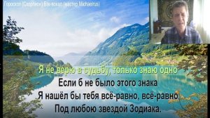 Гороскоп.