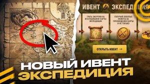 💎НОВЫЙ ИВЕНТ ЭКСПЕДИЦИЯ в ГРАНД МОБАЙЛ ОБНОВА - КОГДА ВЫЙДЕТ и ЧТО БУДЕТ GRAND MOBILE GTA